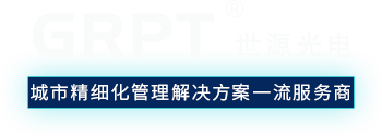 珠海市世源光电科技有限公司